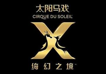 Canada/China: Cirque du Soleil Announces First Resident Show in China