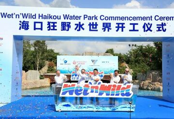 First Wet’n’Wild Water Park to Open in China